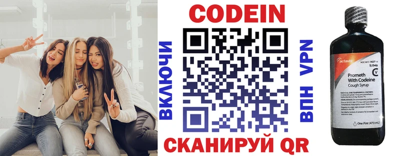 Кодеин напиток Lean (лин)  где купить наркотик  Сусуман 