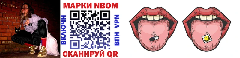 Марки N-bome 1500мкг  Сусуман 